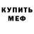 КЕТАМИН VHQ Kristalikk