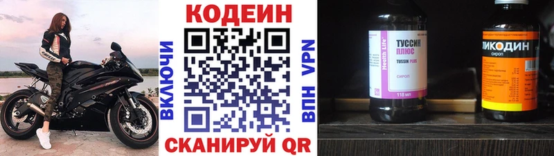 Кодеиновый сироп Lean Purple Drank  Купить закладки  Дмитриев 