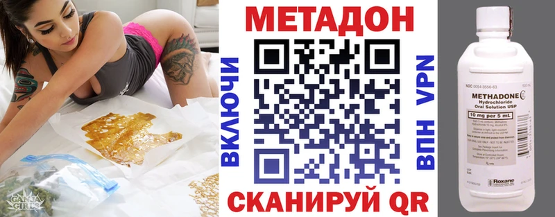 Купить закладки  Дмитриев  МЕТАДОН VHQ 